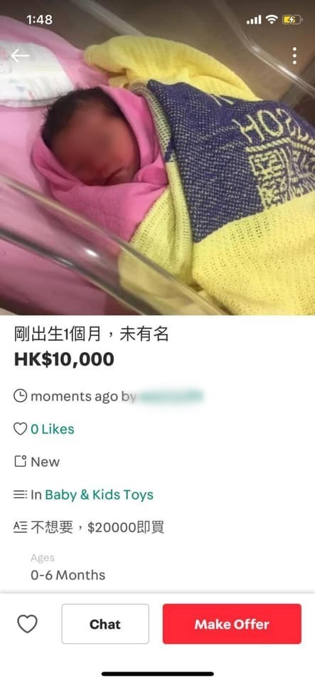 香港二手買賣平台竟有初生嬰兒拍賣？ 網民擔心新手媽媽情緒 