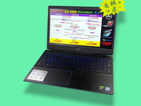 暑假打機抗疫   趁腦場劈價換電競筆電