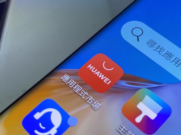 18 款新 App 登陸 HUAWEI AppGallery！讓 HUAWEI 手機更方便實用