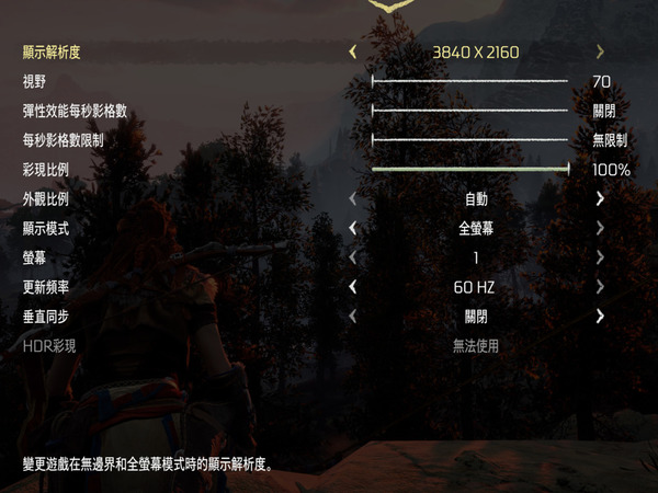 PC終極完美體驗 Horizon Zero Dawn Complete Edition