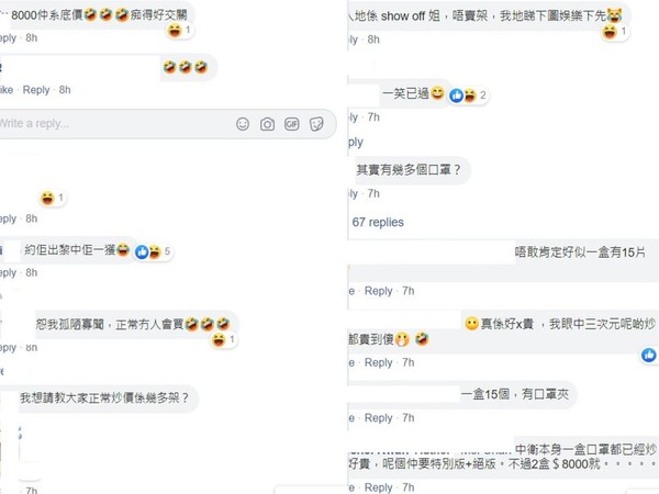 【天價口罩】台製中衛 CSD x ELLE 特別版口罩  二手網站底價＄8000 