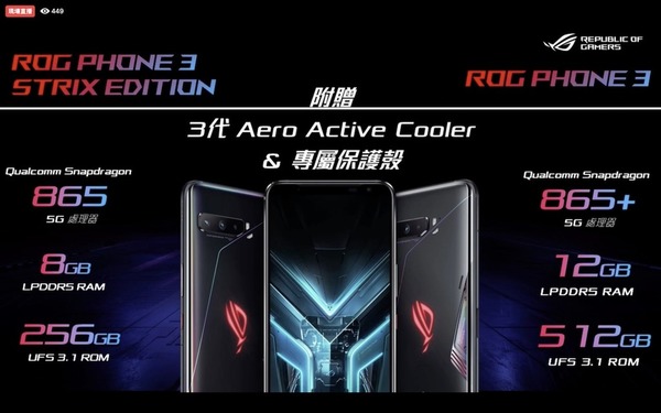 港行 ASUS ROG Phone 3 雙版本同步開售！兼送首賣優惠