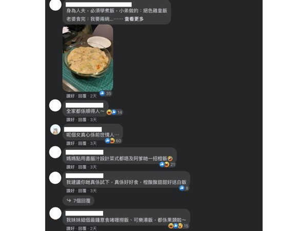 爸爸自製暗黑料理「橙味飯」？ 3 歲女兒重複讚「好好食」