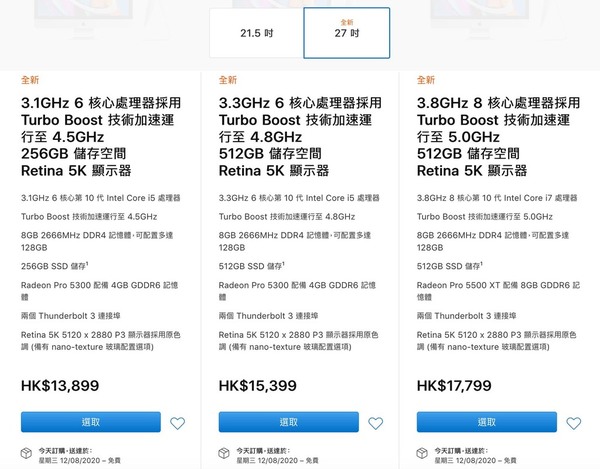 Apple iMac 27〞頂級配置實測!十核 CPU 追加 Nano-texture 玻璃屏