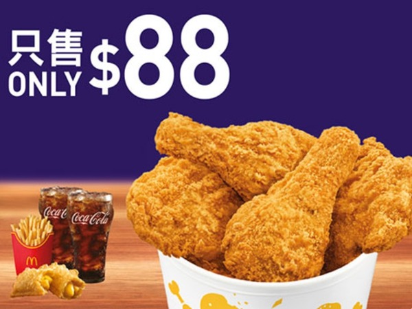 【麥當勞 App 優惠】閒日限定＄10 雙牛芝堡 ＄88 食麥炸雞二人餐 （附第 6 周 Coupon）
