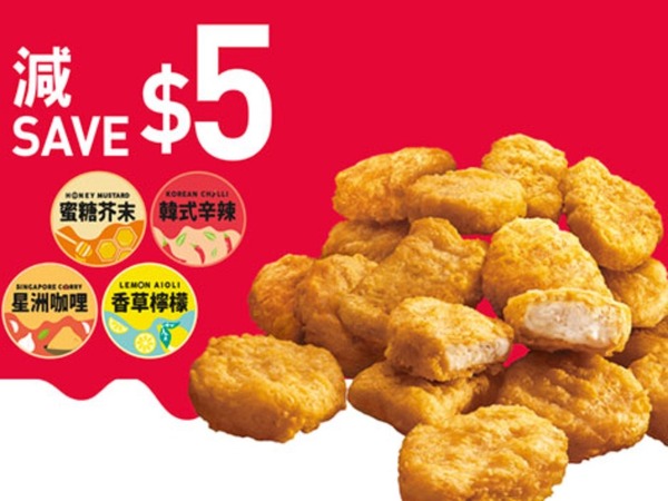 【麥當勞 App 優惠】閒日限定＄10 雙牛芝堡 ＄88 食麥炸雞二人餐 （附第 6 周 Coupon）