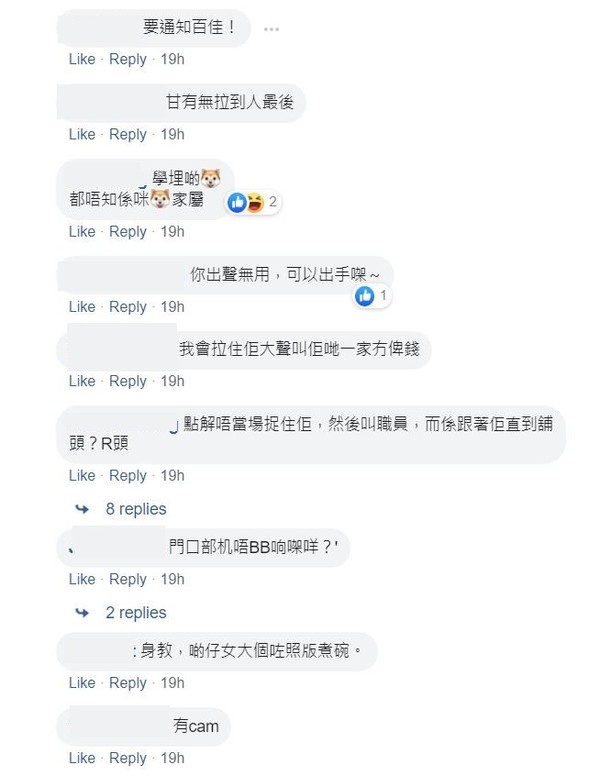 用超市自助收銀機 Scan 產品後未付款即離開？ 港媽疑盜竊被網民發現