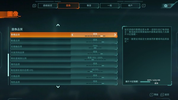 新感覺大逃殺 HyperScape超能競地效能分析