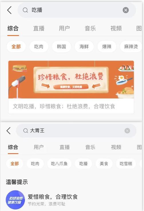 中國擬立法阻止浪費食物  直播平台禁「吃播」飲食短片