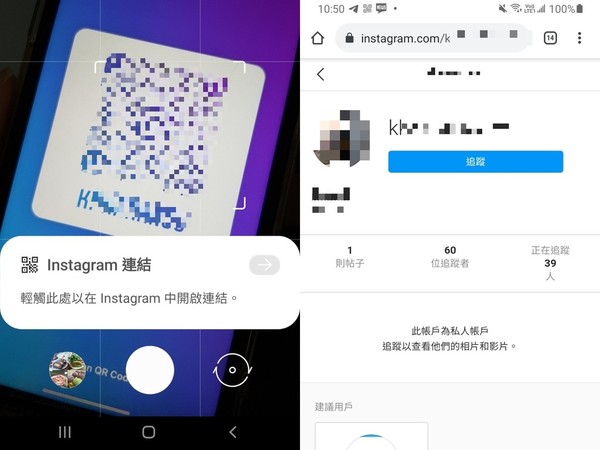Instagram 新增 QR Code 功能  掃碼即見用家帳戶