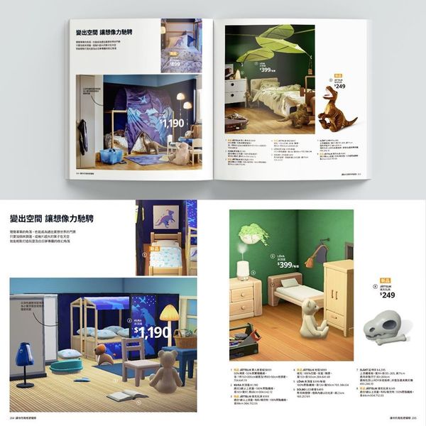 【動森消息】IKEA 推《動森》版 2021 型錄！大批網民要求實體化！