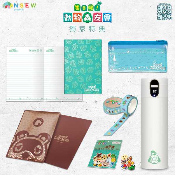 NSEW網店抽籤購買 動森版Switch主機連特典