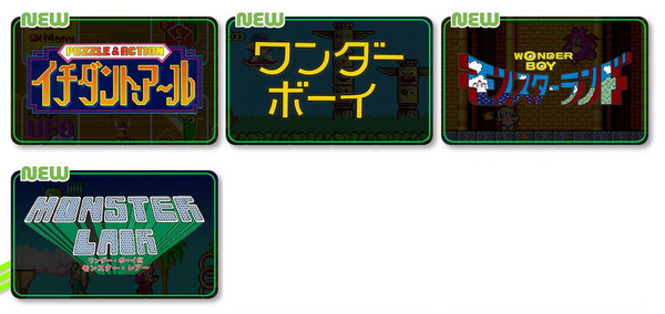 世嘉迷你街機 第二彈連配件座