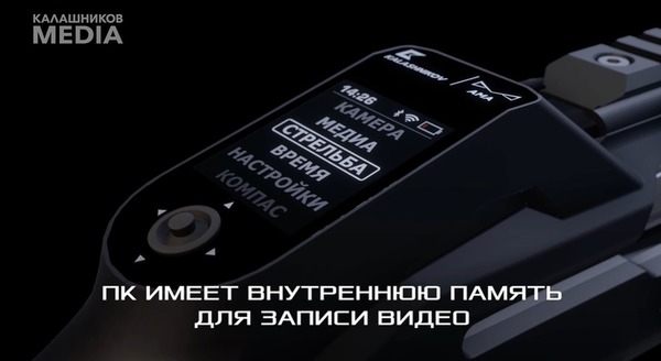 【有片睇】AK47 軍火商生產智慧型散彈槍 MP-155 Ultima 槍身配備 WiFi+攝影機+HD 屏幕