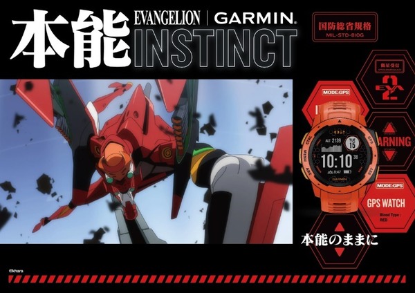 香港有行貨！Garmin「新世紀福音戰士」限量版 INSTINCT 智能手錶