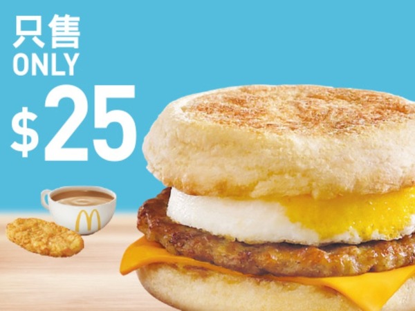【麥當勞 App 優惠】平日限定＄10 兩個漢堡包 ＄18 板燒雞腿包＋中汽水（附第 9 周 Coupon）