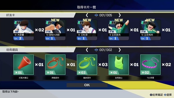 還原動畫感覺 《隊長小翼 新秀崛起》PS4