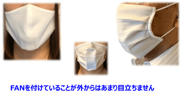 日本推出口罩專用迷你風扇  可降溫度濕度