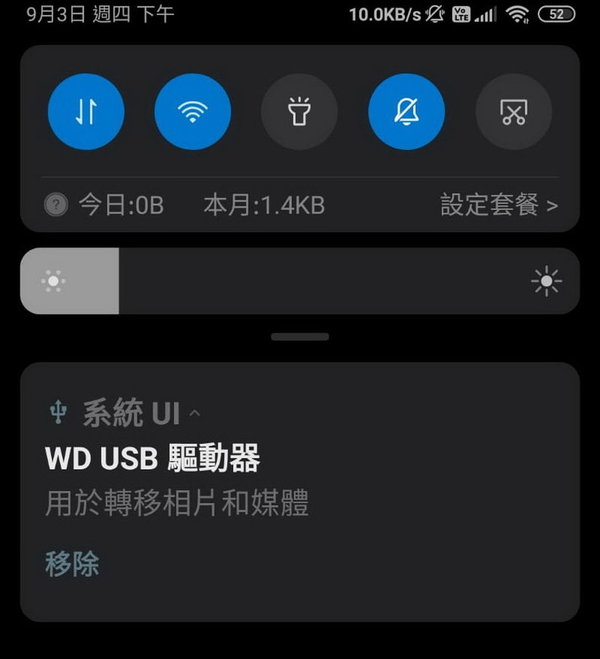 WD 新版 Passport SSD 實測！讀速高達 1GB／s！