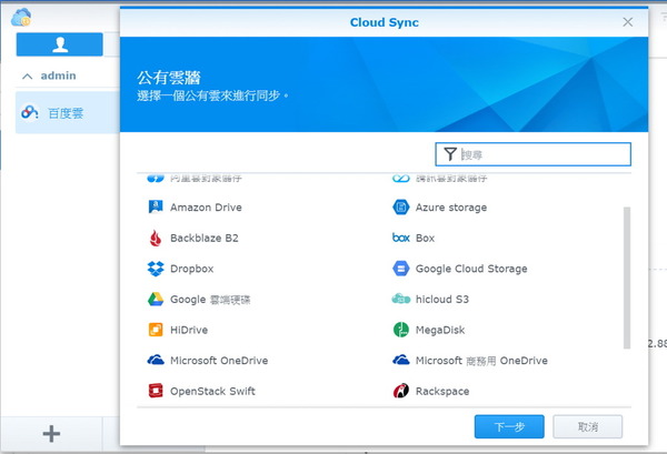 Synology DS420+ 實測！雙 NVMe SSD 快取！