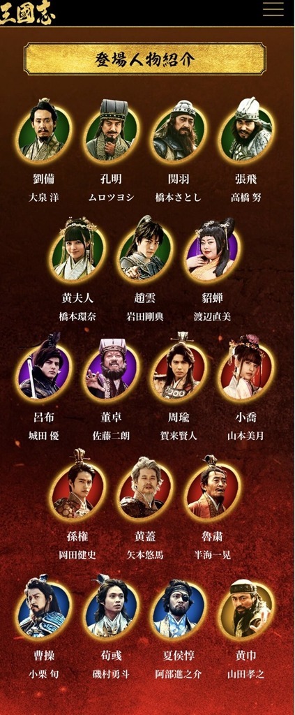 《新解釋・三國志》18 選角全曝光 最新公開小栗旬曹操造型