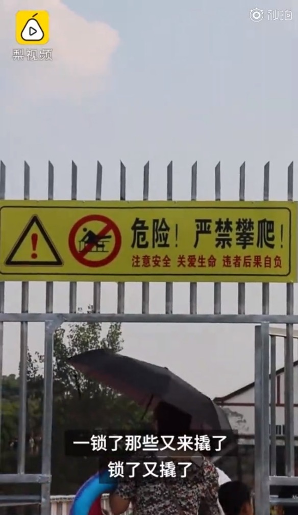 遊客硬闖重慶發電廠 洩洪渠化身「水上樂園」網民轟「要玩不要命？」