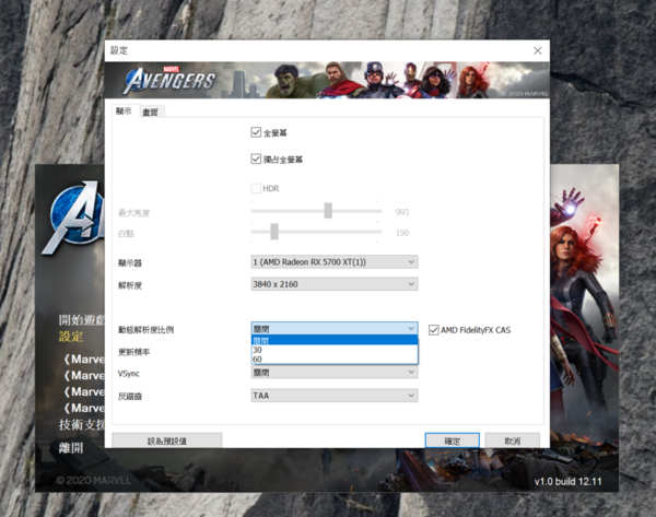 PC版60FPS設定分析 Marvel’s Avengers【PC】