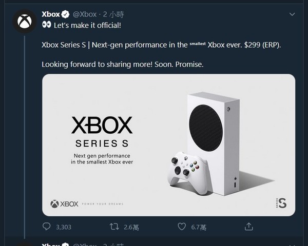 Xbox Series S/X發表 USD299/499‧11月10日發售
