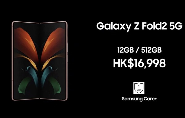 單 SIM 版 Samsung Galaxy Z Fold2 售價曝光！