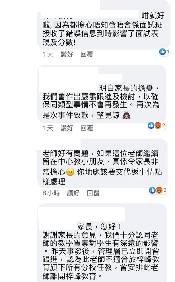 鄧梓峰開創教育中心導師提「武漢肺炎」  遭家長投訴後導師被解僱
