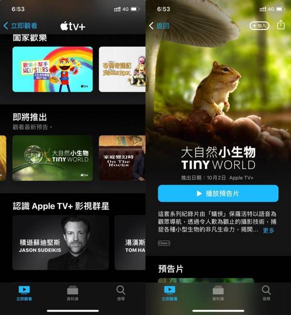 Apple TV+ 全新微觀紀錄片預告發布！由《蟻俠》男星聲音演出