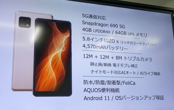 Sharp 發布首款非 Google 親生仔 Android 11 手機 AQUOS sense 5G