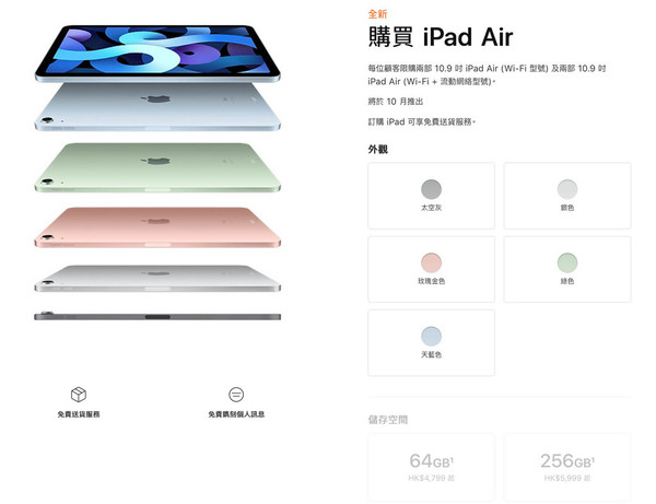 【蘋果發佈會】全新 Apple iPad Air 4 十大焦點！首見 5nm A14 晶片