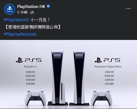 PS5 定價最平＄3100！美日 11 月 12 日開售中國無得玩？