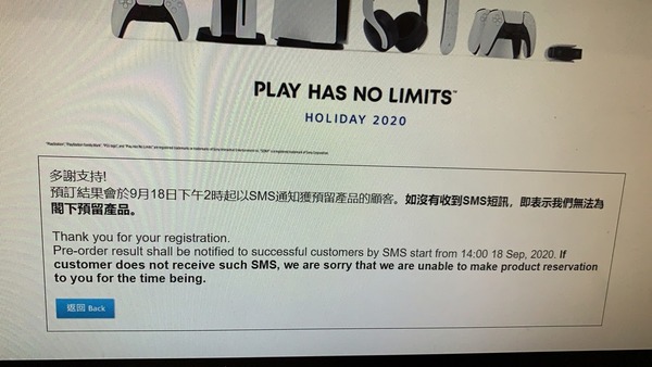 【PS5 訂購】PS5 開訂 3 預購網全死！網上 10 分鐘搶完．實體店有過百人排隊