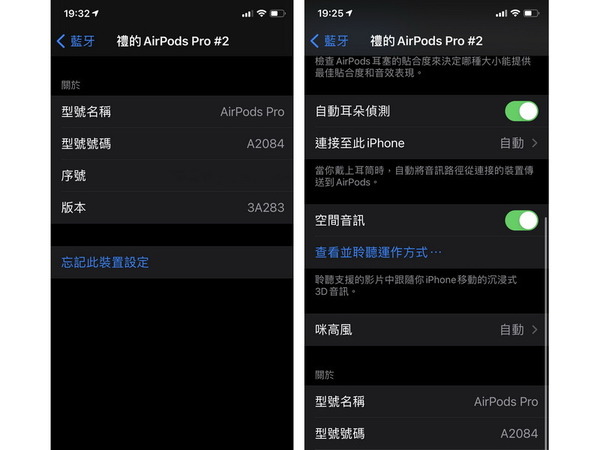 AirPods Pro 升級必玩 Spatial Audio 空間音效【實測影院級環繞聲】