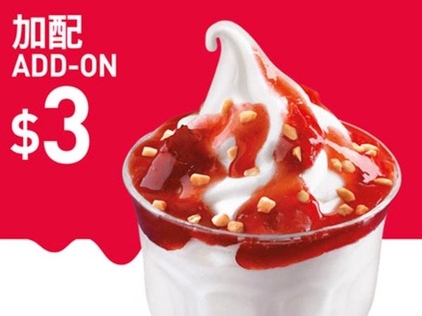 【麥當勞 App 優惠】＄35 McCafe 凍沖繩黑糖珍奶＋蛋糕 Set（附第 12 周 Coupon）