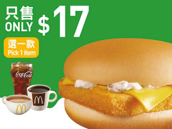 【麥當勞 App 優惠】＄35 McCafe 凍沖繩黑糖珍奶＋蛋糕 Set（附第 12 周 Coupon）