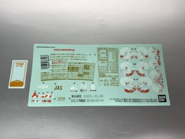 Best Hit Chronicle系列 實物大杯麵模型【開箱】