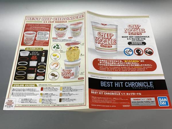 Best Hit Chronicle系列 實物大杯麵模型【開箱】
