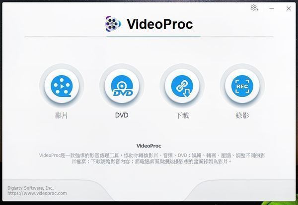 VideoProc 超強工具限時免費！轉片、剪片、Youtube 下載神器！