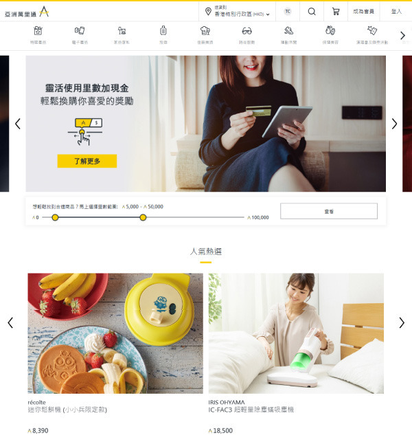 Asia Miles 里數換購影音產品抵玩提案