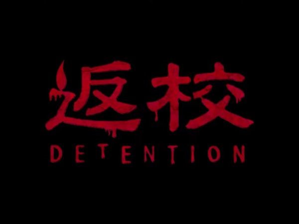 台灣《返校》劇集版製作確認  Netflix x 公視合推 12 月首播【有片睇】