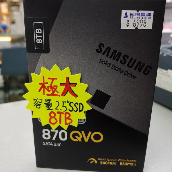 8TB SSD 叫價近 7 千！史上最巨量！