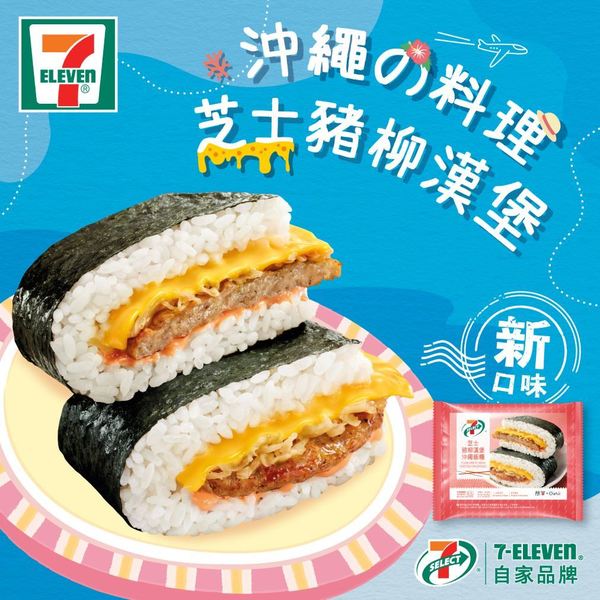【7-11 試食】7-Eleven 推 4 新品包辦三餐  飯糰版芝士豬柳漢堡似足麥記？
