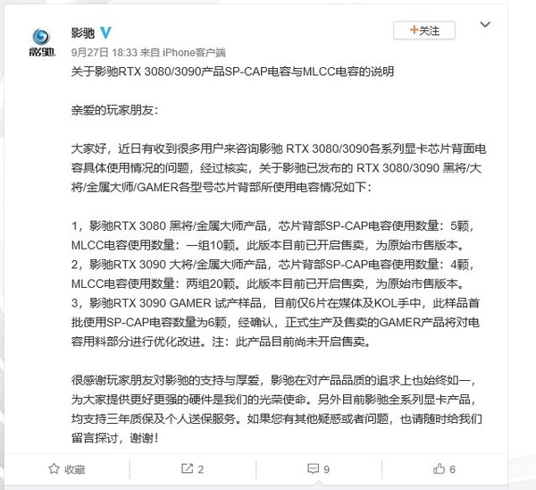 GF RTX 3080/90不穩定 新驅動‧改設計雙管齊下解決