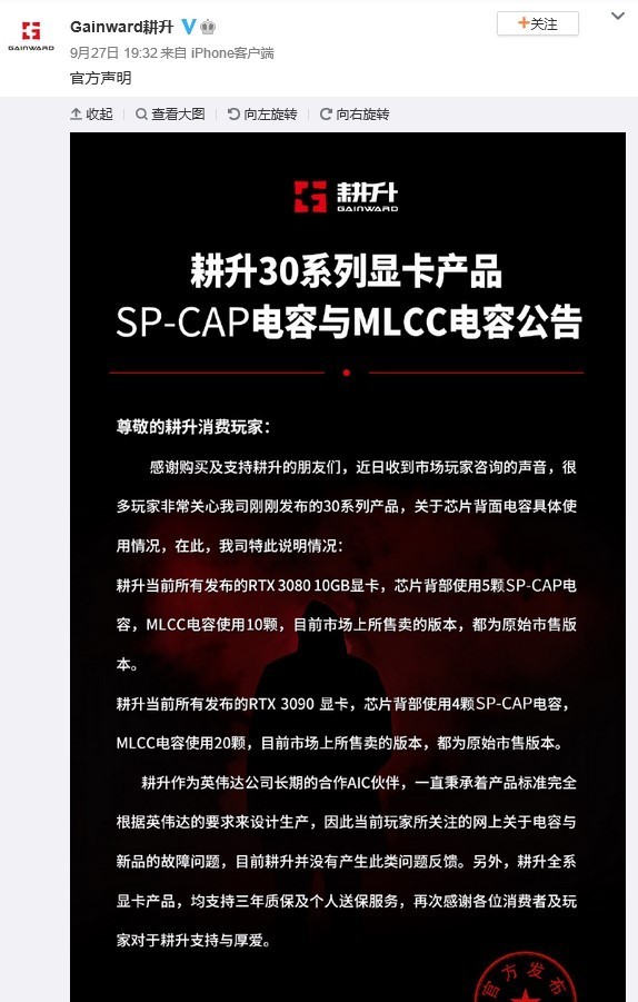 GF RTX 3080/90不穩定 新驅動‧改設計雙管齊下解決