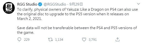 【壞消息】PS5 或無法繼承 PS4 存檔