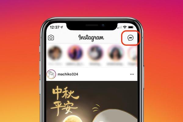 Instagram‧FB Messenger 互傳訊息功能正式啟用！