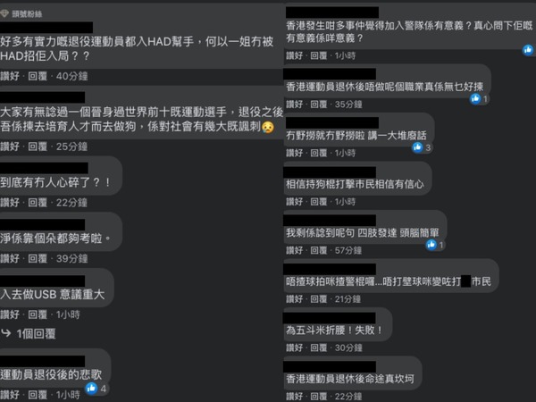 前香港壁球一姐歐詠芝投身警隊 網友嘆:香港運動員退休後命途真坎坷